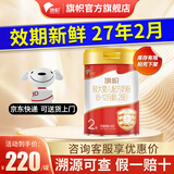 旗帜奶粉红钻2段 红罐新国标君乐宝6-12个月较大婴幼儿配方罐装 2段 900g 1罐 【库存有限，详询客服】