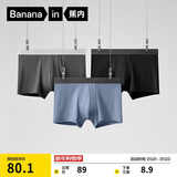 蕉内银皮301P莫代尔男士内裤四季款10A抗菌无痕平角裤棉裆冰丝透气3件