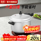 双喜 高压锅燃气专用压力锅小号快煮锅防爆安全家用锅具 【直型款4-6人】8.5L/ 26cm