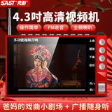 先科（SAST）P100S老人唱戏机便携式看戏听戏收音机老年广场舞视频音响带显示屏音箱播放器