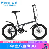 飛鸽折叠自行车男女式成人学生通用男孩女孩单车7变速休闲城市小跑车
