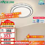 雷士（NVC）吸顶灯客厅灯语音智能现代轻奢新中式卧室灯led照明灯具套餐-晶宏 48W 2504lm 【舒适光】分段调光圆灯