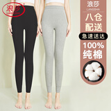浪莎秋裤女【26年秋冬新品】纯棉秋冬保暖线裤7A抑菌内穿修身秋衣秋裤