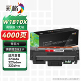 彩格适用惠普323sdn墨粉盒HPLaser 303d硒鼓MFP 323d粉盒303dn硒鼓351sdn打印机硒鼓惠普323sdnw硒鼓W1810X墨粉盒