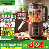 奥劲（AOJING）【医护推荐】德国流食破壁机老人鼻饲专用食物饭菜打粉碎机病人加热胃管小型辅食流质搅拌料理机 【骨头粉碎无渣+微米级细腻+生熟双打】+流食助推器