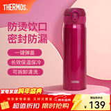 膳魔师（THERMOS）保温杯不锈钢水杯儿童男女士杯子车载水杯新年礼物定制团购JNL JNL-503玫瑰红 500ml