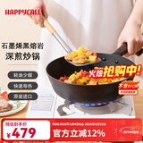 HAPPYCALL韩国进口黑熔岩深煎锅不粘锅煎炒锅厨具锅具家用添加石墨烯少油烟 深煎锅 28cm