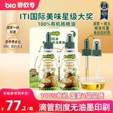 碧欧奇有机核桃油100ml*2礼盒辅食用油滴管控量营养佐餐送宝宝婴儿食谱