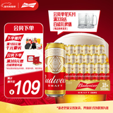 百威（Budweiser）淡色拉格啤酒 500ml*18听整箱装 经典纯生新年送礼