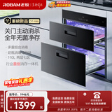 老板（Robam）D2mini关门主动消杀110L大容量 家用多重组合消毒碗柜嵌入式奶瓶消毒柜烘干一体XB700A国家补贴