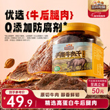 三只松鼠手撕牛肉片五香味250g罐装休闲零食牛肉干即食卤香烘烤