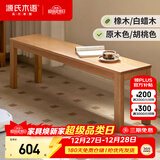 源氏木语实木长条凳长凳北欧现代简约床尾凳家用长板凳1.2米橡木原木色