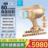 光专嘉香港品牌308白癜风治疗仪准分子激光紫外线光疗仪uvb银屑病牛皮癣 308nm准分子 医院级高能量 强度50进口氯化氙 医用医院窄谱中波仪器同款家用医疗白斑专用照光照射灯