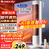 格力（GREE）【AI语音控制+遥控】取暖器家用暖风机电暖器摇头电暖气立式取暖气小太阳轻音电暖风NFTB-X6020BV