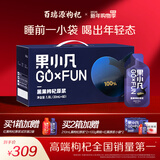 百瑞源 果小凡黑枸杞原浆年货礼盒1800ml 青海黑枸杞子鲜枸杞汁过年礼品