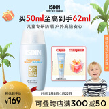 怡思丁（ISDIN）儿童防晒霜50ml 进口SPF50高倍户外婴童宝宝防晒乳护肤母亲节礼物