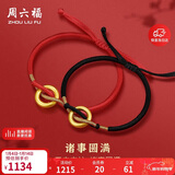 周六福3D硬金足金黄金转运珠手绳男女诸事圆满定价 红绳 约0.76g礼物