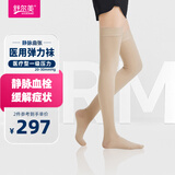 舒尔美  医用弹力袜男女通用静脉曲张 一级压力长筒袜 肤色包趾 L