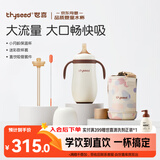 世喜婴儿保温杯小月龄316L不锈钢吸管学饮杯保温奶瓶+直饮吸管套件