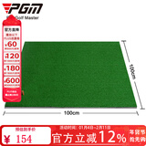PGM 高尔夫打击垫 室内个人练习垫挥杆球垫 100*100cm单色草