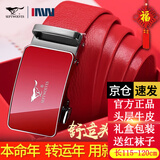 七匹狼2026马年本命年红腰带男士红皮带自动扣头层牛皮新年骐骥红色裤带 银边红扣长120可裁剪-不支持留言