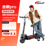 希洛普（SEALUP）便携折叠电动车 锂电池电动滑板车 代驾车两轮代步车迷你电动车【续航160km/冲刺续航75km】