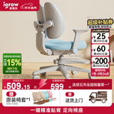 爱果乐（IGROW）儿童学习椅学生椅升降追背矫姿写字椅座椅【固定气杆 自动追背】