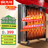 先锋（SINGFUN）取暖器 取暖电器 电油丁热浪油汀 电暖器 电暖气片烤火炉 大面积电暖炉 15片电热油汀DYT-SS15