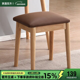 家逸实木梳妆凳卧室梳妆台凳子家用网红化妆凳简约软包换鞋凳板凳