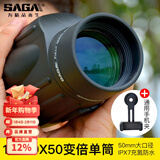 萨伽（SAGA）挑战者变倍单筒望远镜10-30X50高倍高清充氮防水手持微光夜视观鸟 2：标配+专用手机夹（可接手机）