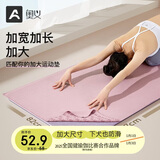 奥义瑜伽铺巾加宽82cm吸湿防滑隔寒瑜便携瑜伽巾毯子