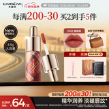 卡姿兰（Carslan）破格限定有色唇部精华蜜G122蜜晚枫唇釉口红唇彩水光4.5g新年礼物
