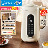 美的（Midea）豆浆机破壁机1.35L大容量4-5人低音免扰 小型家用全自动免煮2025新款 细腻免滤榨汁机料理机 DG01A