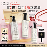 芭比波朗清透舒盈洁肤油200ml*3优享套组卸妆油新年礼物