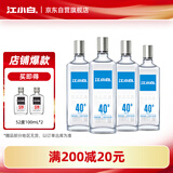 江小白 银盖 纯粮清香白酒 500ml*4瓶 整箱装 40度 固态法口粮酒