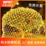 新辰汇led渔网灯彩灯闪灯串灯满天星太阳能户外防水草坪网状灯低压网灯 暖色 3*2米【可串联防水用电工程款】-搭配镇流器