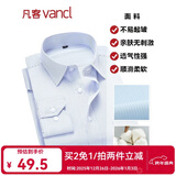 凡客诚品衬衫男商务易打理纯色西服正装衬衣男士白衬衫 长-蓝条 43 卡码建议拍大一码
