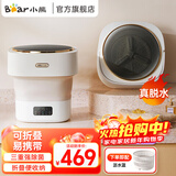 小熊（Bear）衣物清洗机 迷你折叠洗衣机全自动懒人内衣小型内裤洗衣机波轮除菌宿舍婴儿清洗机便携洗袜子机 增强脱水款丨臭氧蓝光除菌-8.5L自脱水B08E6