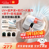 米家小米除螨仪pro 手持家用床上吸尘器大吸力紫外线除菌除螨吸尘除螨机Led智能显屏【床宝】圣诞礼物