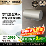 史密斯（A.O.SMITH）佳尼特80升国家补贴电热水器 金圭内胆双棒分离速热 免换镁棒 免清洗 【银河】CTE-80JC3 以旧换新