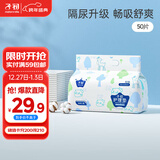 子初婴儿隔尿垫一次性隔尿垫新生儿防尿垫成人护理垫透气33*45cm 50片
