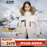 波司登（BOSIDENG）冬季极寒羽绒服中长款鹅绒于适同款男女情侣款大毛领加厚保暖外套 冰霜白8786 冰霜白 XL 175/96A 体重约140-160斤