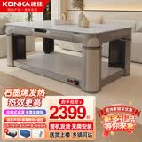 康佳电暖桌 取暖茶几升降取暖桌烤火桌长方形客厅取暖桌家用省电多功能电暖炉电炉电茶几取暖器烤火炉 1.38米晶钻拉丝白+隐形磁炉+万向轮+声控+植绒