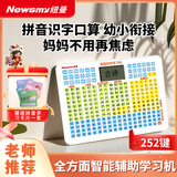 纽曼（Newsmy）儿童识字拼音故事古诗学习早教点读机拼读幼小男女孩生日新年礼物