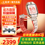 小天才儿童智能电话手表Z11 Z10官方旗舰少年版正品小马宝莉敖丙联名限量定制款z12巅峰版初高中生无游戏 【买贵可退差】小天才Z11旗舰款【疏烟粉】