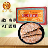 采芝斋苏州土特产采芝斋苏式糕点点心松仁枣蓉麻饼盒装360g