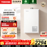 东芝（TOSHIBA）【白珍珠TL10MAX】16升燃气热水器增压大水量全程恒温一级静音国家补贴15%以旧换新JSQ30-TL10 Max