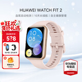 华为（HUAWEI）手表WATCH FIT2【咨询享更优惠】运动智能健康管理蓝牙通话NFC门禁交通支付送男女士朋友礼物3pro4 活力款-樱语粉【定制表带+贴膜】 好礼六选一