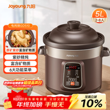 九阳（Joyoung）电炖锅电炖盅5L大容量紫砂预约电砂锅 多功能锅 智能定时精炖煮粥煲汤锅DG50Z-GD510