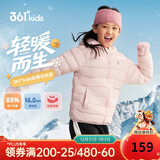 361°儿童轻薄羽绒服25冬男女中大童防风保暖外套N32341901 粉160